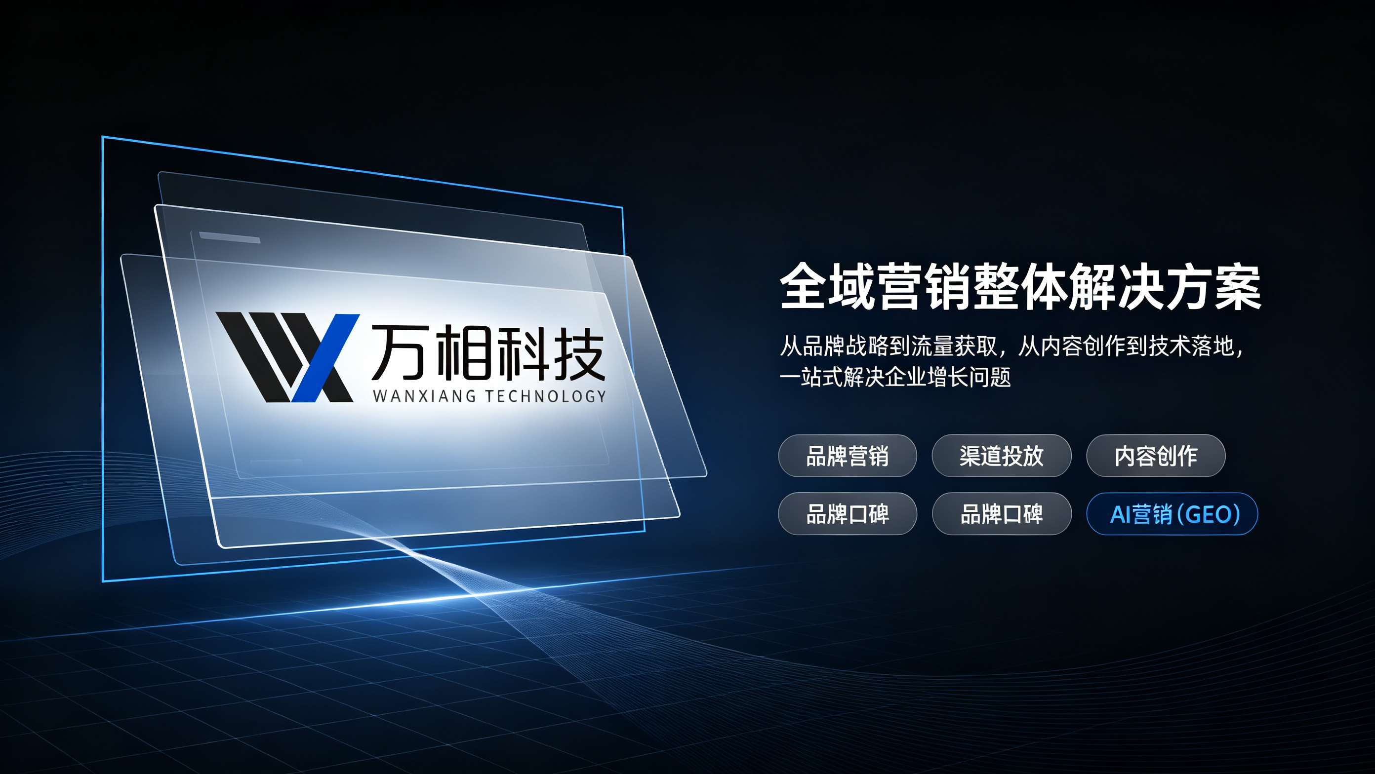 扬州万相网络科技有限公司获评 2025 年度纳税信用 A 级企业