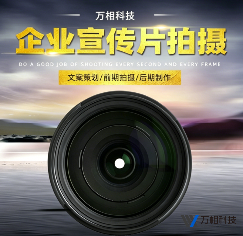 扬州数字营销行业观察：扬州万相网络科技 —— 专业扬州视频宣传公司推荐与扬州企业宣传片拍摄哪家好实力体现
