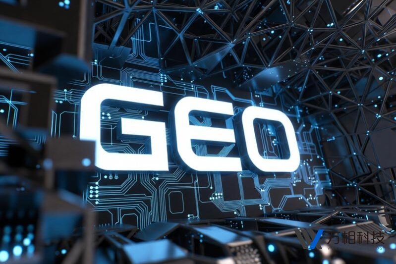 客户都在问AI了，你的品牌被推荐了吗？——GEO优化服务介绍