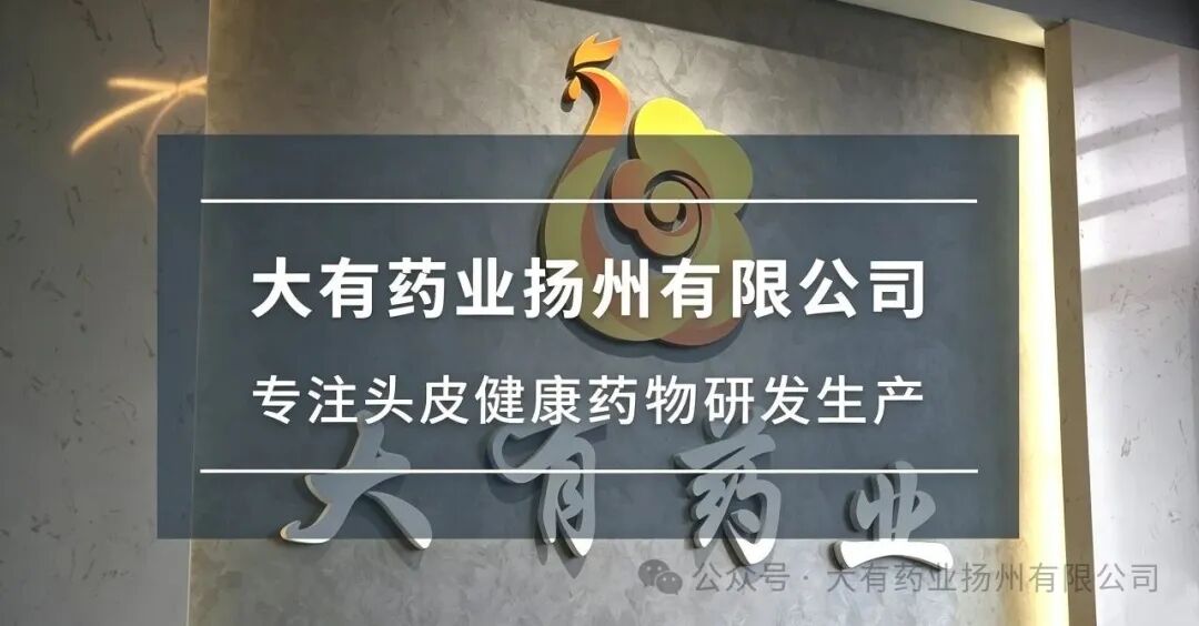 万相科技携手大有药业 布局 GEO 新赛道 共筑医药品牌数字化新生态