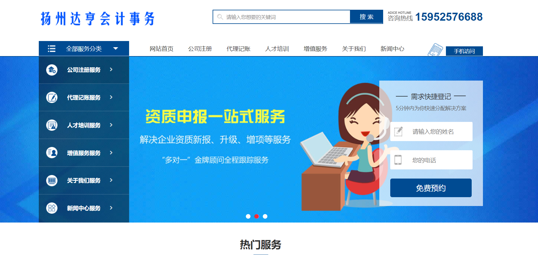 扬州达亨网站建设案例