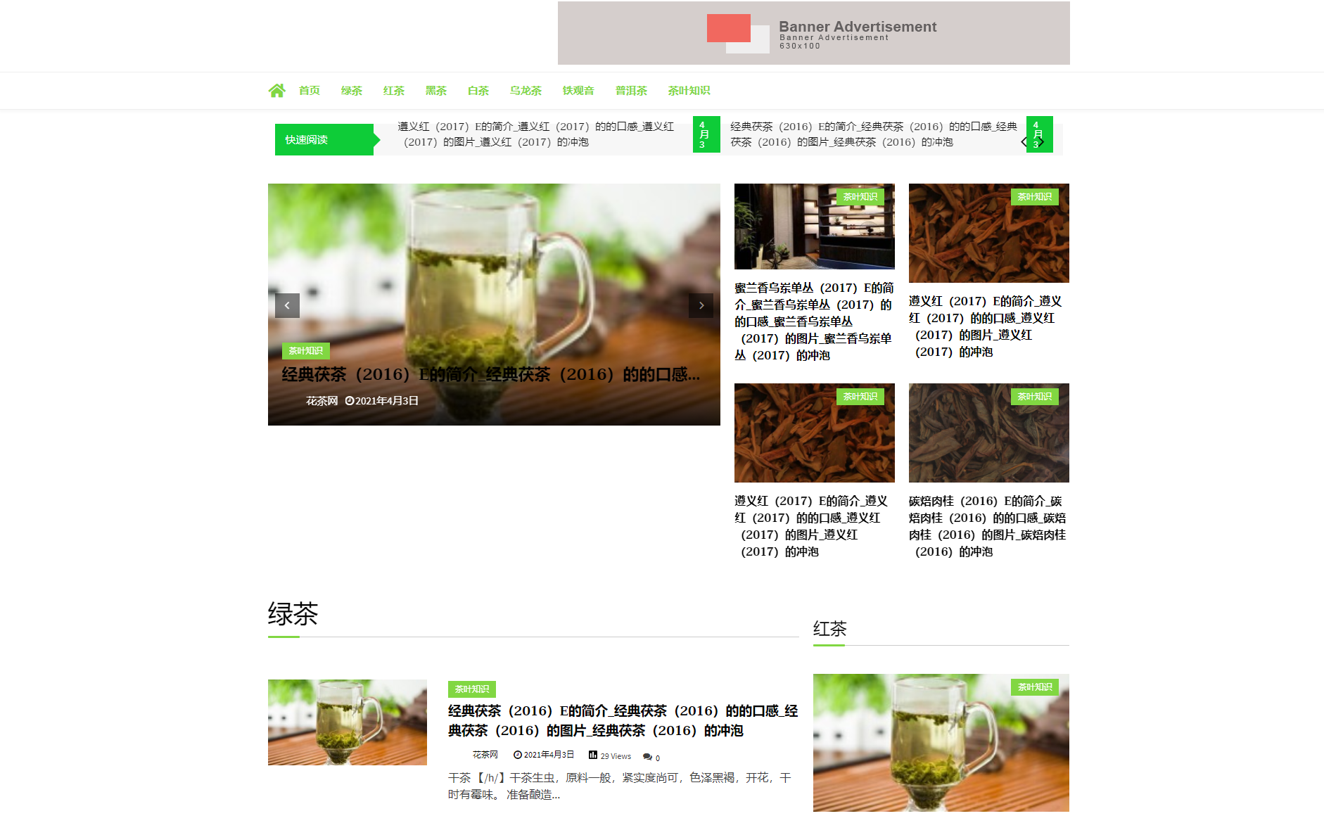 花茶网